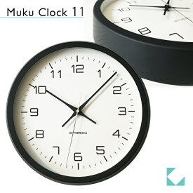 KATOMOKU muku clock 11 ブラック km-94B 掛け時計 連続秒針 名入れ対応品