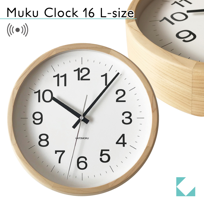 ナチュラルテイストの掛け時計 NEW KATOMOKU muku clock 16 L-size 数量限定セール km-113HIRC 電波時計 連続秒針 名入れ対応品 ヒノキ