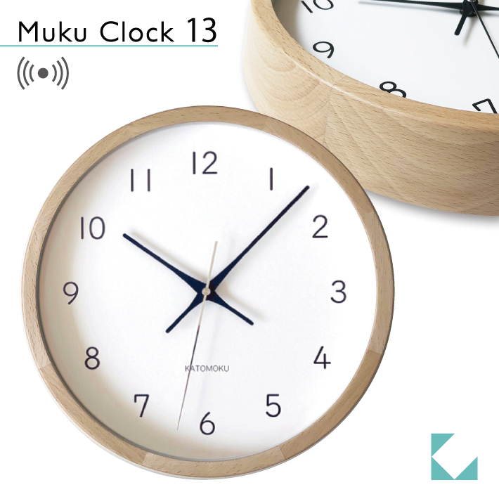 KATOMOKU muku clock 13 ビーチ km-104NARC 電波時計 連続秒針 掛け時計 壁掛け 名入れ対応品