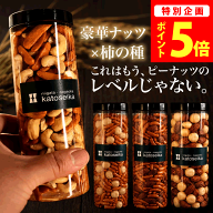 ＼今だけ★ポイント5倍／ お買い物マラソン限定【新潟米100％】もっと！豪華ナッツを食べくらべ★柿の種 …