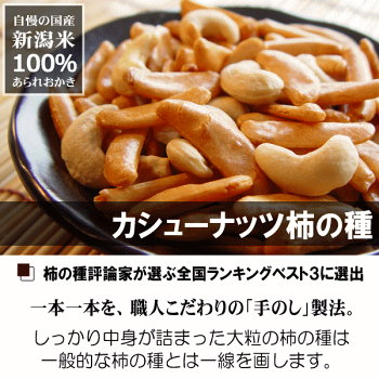 自慢の国産新潟米あられおかき限定★贅沢ギフト贈答用詰め合わせ【新】【本州送料無料】御中元、御歳暮、お供えに。【おせんべい】【新潟加藤製菓】【贈答用】【楽ギフ_包装】【楽ギフ_のし宛書】【新潟県_物産展】【RCP】