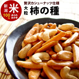 楽天市場 新潟 お土産 せんべい 米菓 スイーツ お菓子 の通販