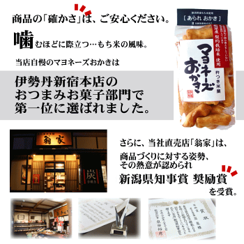 新潟あられおかき4種+αのお試しセット【本州送料無料】自慢の新潟米マヨネーズおかきなど!期間限定小袋おまけ付き【新潟加藤製菓】【おせんべい】【おためしセット】