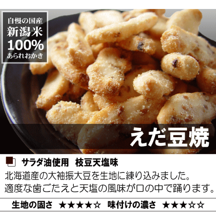 楽天市場】【最高評価 グランプリ受賞】ジャパンフードセレクション 