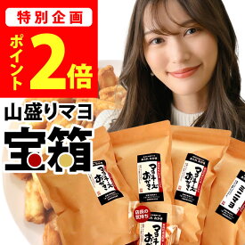 ＼今だけ★ポイント2倍／ お買い物マラソン限定 レビュー高評価★4.86 新潟米100％【グランプリ受賞】訳あり おせんべい 山盛り マヨおかき 宝箱 マヨネーズおかき ＆ ミニマヨ 大袋 福袋 ジャパンフードセレクション 新潟米 あられ おかき【新潟 加藤製菓】 出荷日a