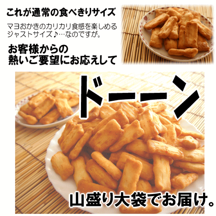 楽天市場】自慢の 新潟米 100% 山盛りマヨネーズ おかき 大袋【新潟 加藤製菓】家族に乾杯 長岡市 : 新潟米あられおかき 加藤製菓 楽天市場】自慢の 新潟米 100% 山盛りマヨネーズ おかき 大袋【新潟 加藤製菓】家族に乾杯 長岡市 : 新潟米あられおかき 加藤製菓