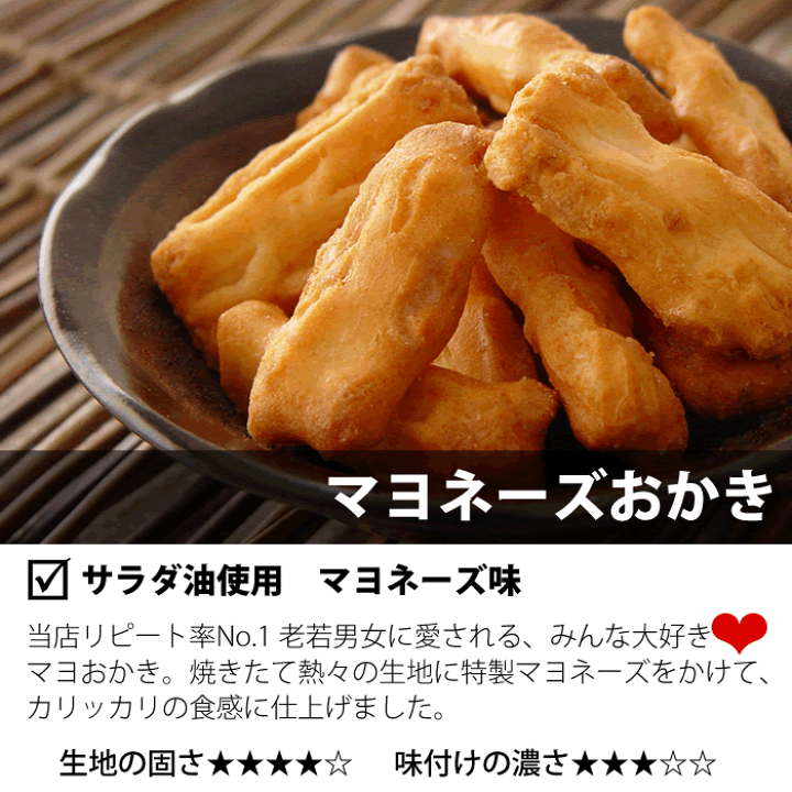 楽天市場】まとめ買い（12袋）【ふじや ふれんどシリーズ おかき