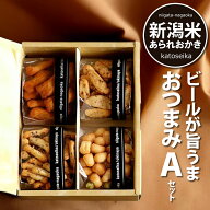 新潟米100％ ビールが旨い おつまみ ギフト 【グランプリ受賞】 ...