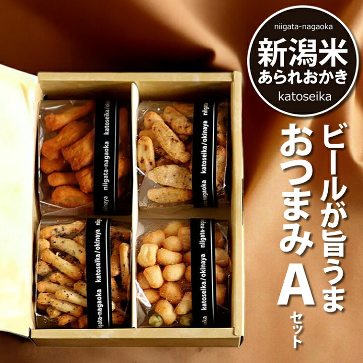 楽天市場】お中元 送料無料 ビールに合う おつまみAセット 新潟米100 