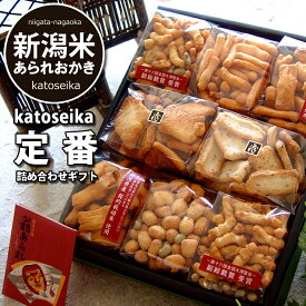 お歳暮 冬ギフト お菓子　おつまみ お礼 お菓子 内祝い 御供え ギフト 和菓子 自慢の国産 新潟米 あられおかき マヨネーズおかき 他 贈答用 詰め合わせ T20 ギフト おせんべい 御歳暮 御中元 【新潟 加藤製菓】【贈答用】