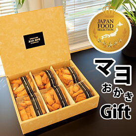 お歳暮 冬ギフト お菓子【グランプリ受賞】 新潟米マヨネーズおかきギフト 贈答用 おつまみ お礼 出産内祝い ジャパンフードセレクション 送料無料 おつまみ 新潟米 あられ おかき 【新潟 加藤製菓】