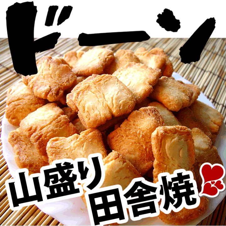食品 まとめ売り 楽天市場】☆楽天ランキング1位☆ ドカン！ドカン！山盛り