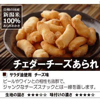 おつまみBセット【本州送料無料】自慢の国産新潟米100%あられおかき詰め合わせ工場直販【おせんべい】【新潟加藤製菓】【贈答用】【楽ギフ_包装選択】【楽ギフ_のし宛書】【RCP】