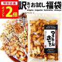 新米入荷【ヒルナンデスで紹介された福袋】 訳あり お試し 福袋 あられ おかき 山盛り 簡易包装 選べるコシヒカリ 送…