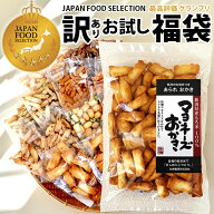 レビュー高評価★4.69 訳あり 福袋 【ヒルナンデスで紹介】 新潟米100％ グランプリ受賞 マヨネーズおか…