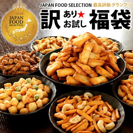訳あり お試し 福袋 おかき おせんべい あられ 送料無料 レビュー高評価★4.69 新潟米100％ マヨネーズおかき 大袋 無選別 7種15袋 コシヒカリ2合に変更OK ヒルナンデス紹介 グランプリ受賞 ver.6 家族に乾杯 長岡市 出荷日