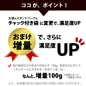 ドカン!ドカン!と合計1kg山盛りダブルセット【ver.2】自慢の国産新潟米あられおかき【本州送料無料】【おせんべい】【新潟加藤製菓】【RCP】