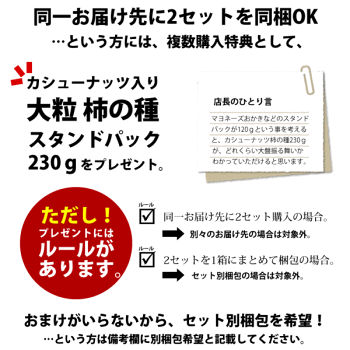 ドカン!ドカン!と合計1kg山盛りダブルセット【ver.2】自慢の国産新潟米あられおかき【本州送料無料】【おせんべい】【新潟加藤製菓】【RCP】