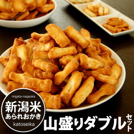 【新潟米100％】ドカン！ドカン！山盛り ダブルセット【送料無料】【ジャパンフードセレクション最高評価 グランプリ受賞】新潟米 マヨネーズおかき おせんべい 訳あり アウトレット 福袋 【新潟 加藤製菓】家族に乾杯 出荷日 お買い物マラソン限定【ポイント2