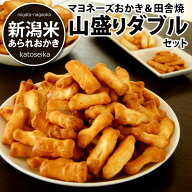 レビュー高評価★4.71【新潟米100％】ドカン！ドカン！山盛り ダブルセット 送料無料【ジャパンフードセ…