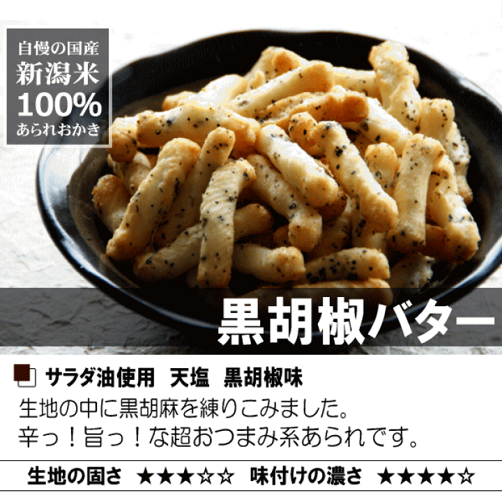 楽天市場】ビール おつまみ 内祝い ギフト お礼 【送料無料】 和菓子 プチギフト ビールが旨い! おつまみ Aセット ver.3 【送料無料】 自慢の 国産 新潟米 あられ おかき せんべい 詰め合わせ お中元【新潟 加藤製菓】【贈答用】 : 新潟米あられおかき 加藤製菓 楽天市場】ビール おつまみ 内祝い ギフト お礼 【送料無料】 和菓子 プチギフト ビールが旨い! おつまみ Aセット ver.3 【送料無料】 自慢の 国産 新潟米 あられ おかき せんべい 詰め合わせ お中元【新潟 加藤製菓】【贈答用】 : 新潟米あられおかき 加藤製菓