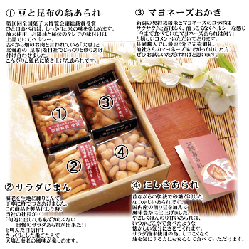 新潟あられおかき4種+αのお試しセット【本州送料無料】自慢の新潟米マヨネーズおかきなど!期間限定小袋おまけ付き【新潟加藤製菓】【おせんべい】【おためしセット】