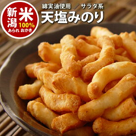 スタンドパック みのり チャック袋　※90g　 自慢の国産 新潟米 あられ おかき おせんべい【新潟 加藤製菓】【自宅用単品】