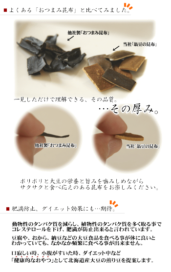【1,000円コミコミ】北海道大袖振煎り豆「翁豆」大袋【節分用】【新潟加藤製菓】【あられおかき】【10P06May14】【RCP】