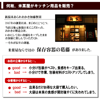 贅沢カシューナッツ柿の種+フレッシュロック保存用ボトルセット【FRESHLOK】自慢の国産新潟米あられおかき加藤製菓大粒柿の種【おせんべい】