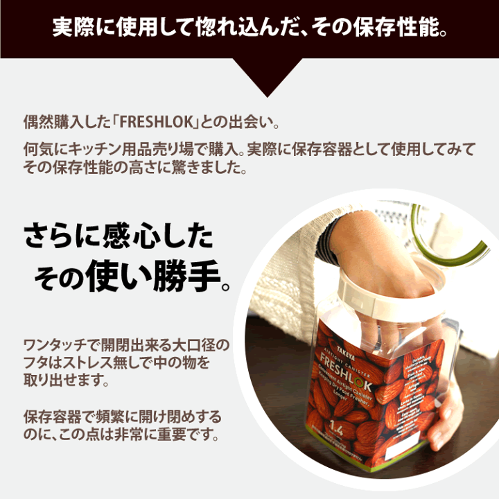 楽天市場】安心の日本製 フレッシュロック「FRESHLOK」角型1.4L