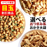＼今だけ★10％オフ／ レビュー高評価★4.62【新潟米100％】デート前、厳禁！ 超おつまみ系 おせんべい …