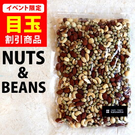 ＼クーポンで20％オフ／ 罪悪感ゼロ からだ満足 ヘルシーおやつ 和のミックスナッツ ＆ ビーンズ 北海道 煎り豆 翁豆 カシューナッツ 素焼きアーモンド マカダミアナッツ 生くるみ ネコポス メール便限定 送料無料【新潟 加藤製菓】