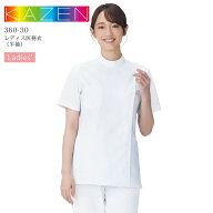 医務衣 レディース 女性用 KC 半袖 カゼン 360-30 医療用 白衣 ケーシージャケット 看護師 医師 病院 ク…