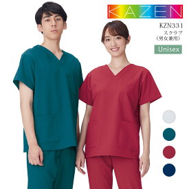 スクラブ 男女兼用 カゼン KAZEN KZN331 医療用 白衣 看護師 ナース 医師 ドクター 手術衣 介護士 病院 クリニック メンズ レディース 整骨院 制菌 吸汗性 ストレッチ 透け防止 制電 工業洗濯可能 半袖