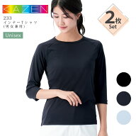 【2枚セット】インナーTシャツ カゼン 233 男女兼用 看護師 医療用 白衣 スクラブインナー インナーウェ…