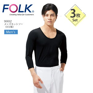 3���Z�b�g �����Y �J�b�g�\�[ 8���� FOLK 9002 ��×p ���� �Ō�t �a�@ �N���j�b�N �i�[�X ���m �C���i�[�E�F�A �A���_�[�V���c �X�N���u�C���i�[ �A���_�[�E�F�A �j���p �u���b�N �t�H�[�N