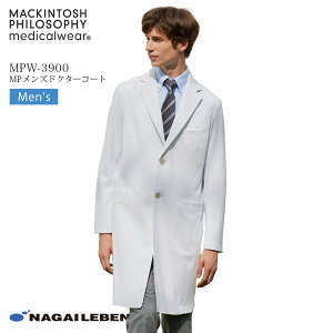 ナガイレーベン MP メンズ ドクターコート 男性用 長袖 MPW-3900 医療用 白衣 医者 医師 ドクター 病院 クリニック 歯科医 制菌 制電 吸水 防汚 透け防効果 マッキントッシュ フィロソフィー