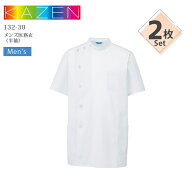 【2枚セット】カゼン メンズ 医務衣 半袖 132-30 医療用 白衣 ドクターコート 看護師 介護士 医者 医師 …