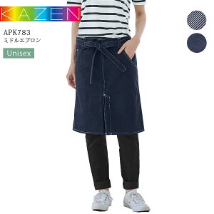 ミドルエプロン カゼン APK783-98 APK783-99N 前掛け 男女兼用 メンズ レディース デニム ヒッコリー レストラン カフェ 厨房 調理白衣 居酒屋 飲食店 制服 ユニフォーム キッチン KAZE