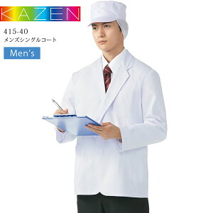 �����Y�V���O���R�[�g �J�[�� 415-40 KAZEN �z�� ���ۉ��H ���X�g���� �H�i �~�[ �������� �a�H ���i ���B ���� ������ ���H�X ����