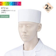 【2枚セット】小判帽 天井メッシュ（2枚入） 和帽子 カゼン 472-90 キャップ 男女兼用 日本料理 板前 和…