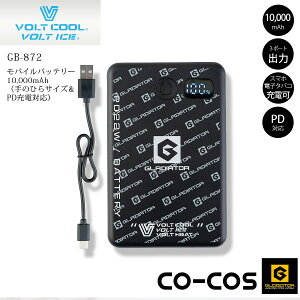 �󒲃E�F�A�p ���o�C���o�b�e���[ 10,000mAh ��̂Ђ�T�C�Y PD�[�d�Ή� �R�[�R�X GB-872 �󒲍�ƕ� ��ƒ� �t�@���t���E�F�A�p �M���Ǒ΍� �����΍� �~ �� �{���g�N�[�� �{���g�q�[�g �A�E�g�h