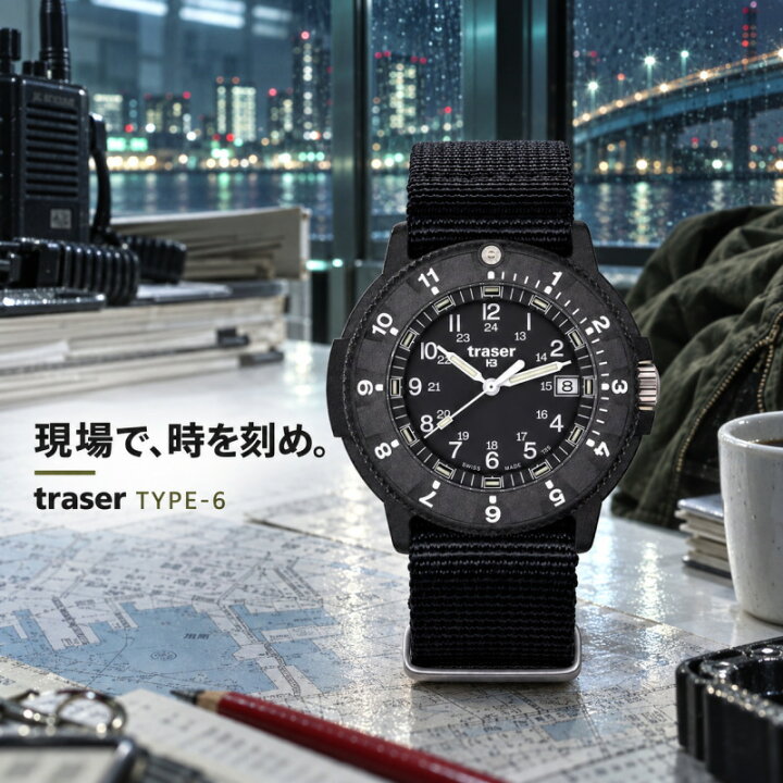 楽天市場】スイス製 Traser トレーサー TYPE―6 クォーツ腕時計 P65 