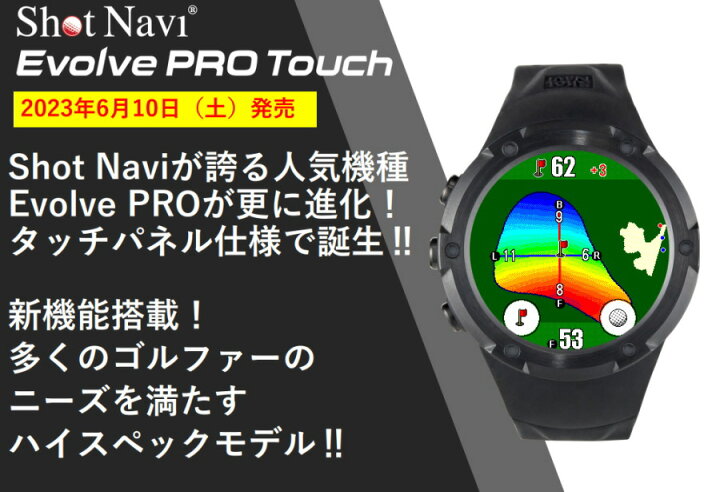 楽天市場】SHOT NAVI ショットナビ ゴルフ EVOLVE PRO TOUCH BK 距離 
