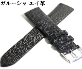 高級皮革ガルーシャ エイ革 CASSIS カシス GALUCHAT C ガルーシャ シー 腕時計 革バンド 革ベルト 裏地は天然ラバー 男性用 メンズ U0066G48-019