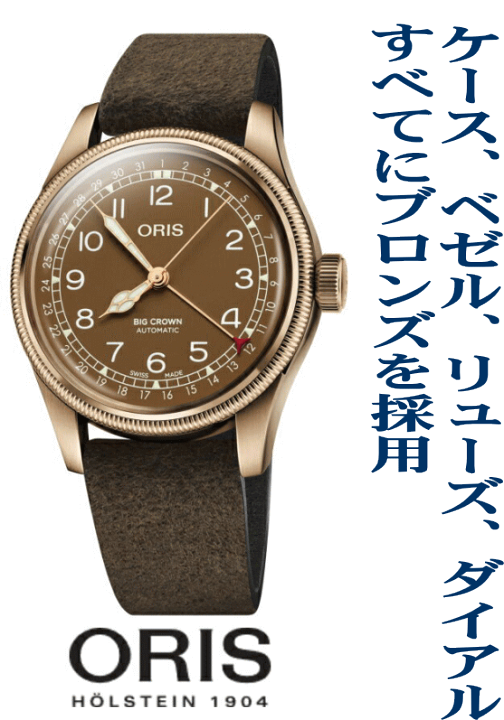 楽天市場】スイス製ORIS【オリス】Big Crown Pointer Dateビッグ 楽天市場】スイス製ORIS【オリス】Big Crown Pointer Dateビッグ