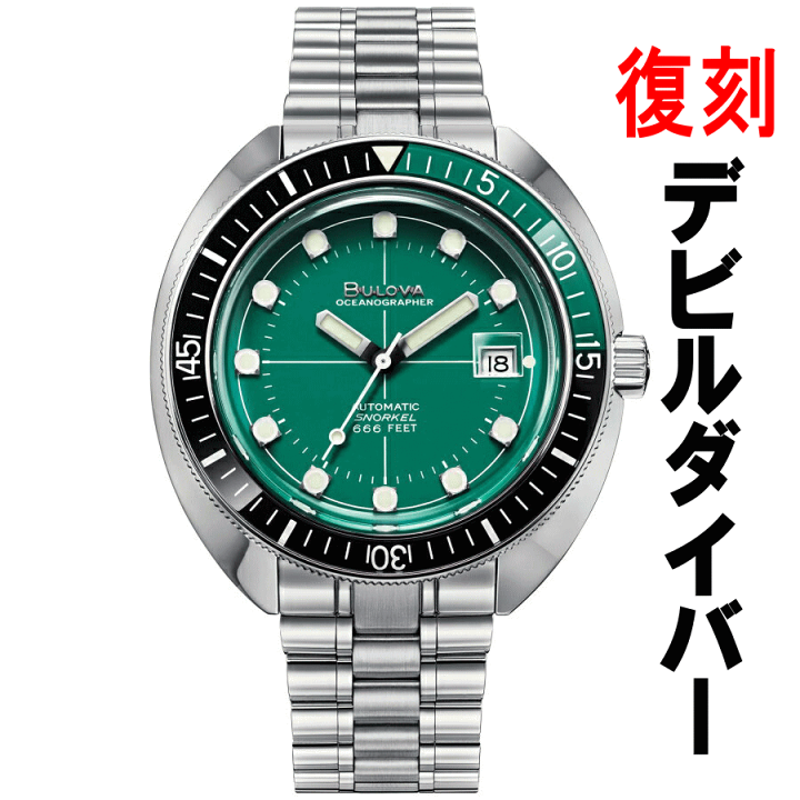 楽天市場】BULOVA ブローバ Oceanographer オ−シャノグラファー