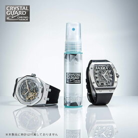 クリスタルガード クロノアーマー 30ml 腕時計用クリーナー兼コーティング剤 CGCA-30KM ステンレスからゴールド プラチナ チタン カーボン プラスチックまであらゆる素材の腕時計のお手入れに使えるコーティング剤 お手入