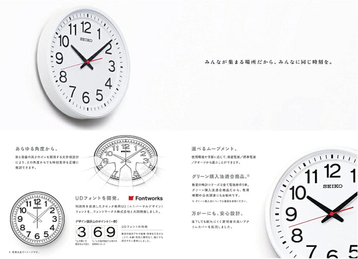 楽天市場 教室の掛時計 Seiko セイコー クロック掛時計 見やすいudフォント プレゼントにオススメ セイコークロック 送料無料 事務所 工場の時計 新築お祝い 新社屋 増設 メーカー希望小売価格13 0円 加坪屋 かつぼや 楽天市場 教室の掛時計 Seiko セイコー クロック掛時計 見やすいudフォント プレゼントにオススメ セイコークロック 送料無料 事務所 工場の時計 新築お祝い 新社屋 増設 メーカー希望小売価格13 0円 加坪屋 かつぼや