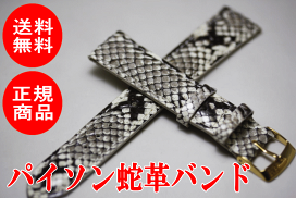 時計バンドのみ エンパイア 時計 ベルト バンド ナイロン 20mm 22mm 一本通し